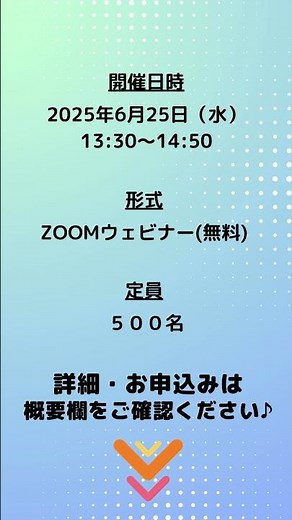 💻 6/25開催！無料オンライン講演会【TQM × DXで経営の未来を切り拓く！】