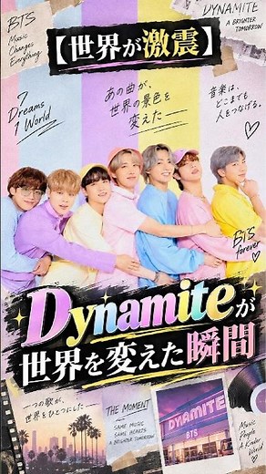 【世界が激震】Dynamiteが世界を変えた瞬間 #bts #kpop #韓国アイドル #btsの歴史 #ドキュメンタリー #army #アンニョンtv