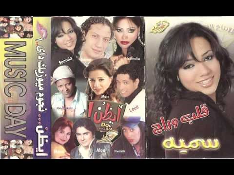 عماد بعرور و مى عزالدين - ايظن | Emad Baaror And Mai Ezz Eldin - Ayazono