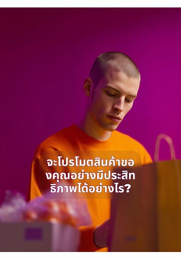 💡 อยากขายได้มากขึ้นใช่ไหม? ง่ายกว่าที่คิด! ดูเลยว่า Tentai ทำให้ทุกอย่างง่ายแค่ไหน: เลือกกลุ่มเป้าหมาย ติดสินค้าบนแผนที่ ใส่ลิงก์ และดูผลลัพธ์—all in one! 🚀 โปรโมทง่ายๆ เริ่มเลยวันนี้! #Tentai #โฆษณาออนไลน์ #เครื่องมือการตลาด #เพิ่มยอดขาย #โปรโมทสินค้า #ธุรกิจยุคใหม่