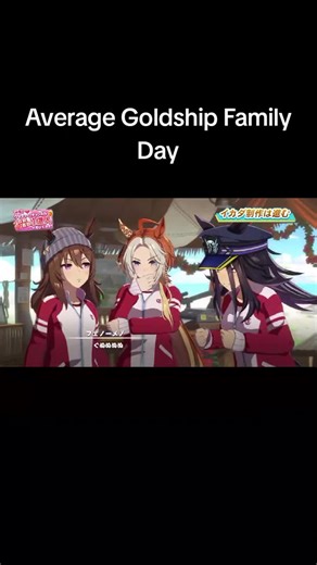 Average Goldship Family Day #horsegirl #anime #umamusume #umamusumeprettyderby #goldship