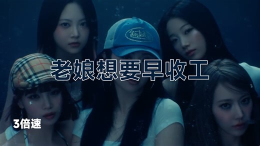 【鬼畜】唱到歌名就加速0.1倍 Crazy不Crazy？