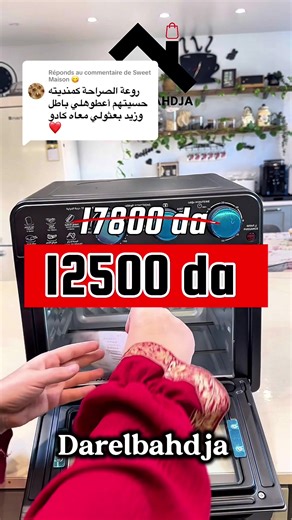 مقلاة هوائية وفرن كهربائي 20L بأفضل سعر