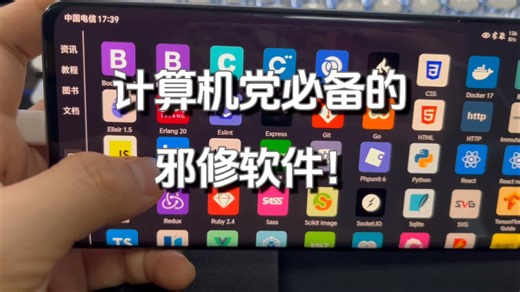 被大学教授鼎力推荐的编程软件！集合了各大编程语言，教程详细，资源丰富，零基础小白入门到进阶的最佳神器！