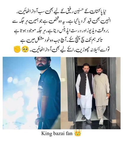 Adil Khan Bazai: A King's Call for Justice for All 🥹👑