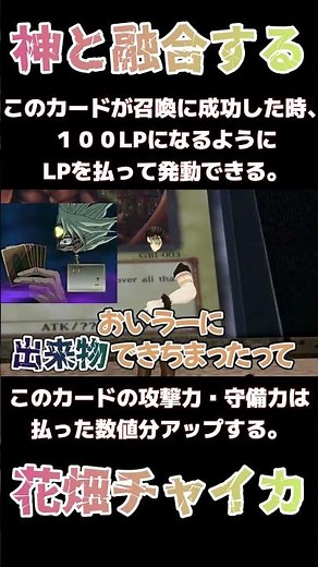 【にじさんじ/遊戯王】神と融合する花畑チャイカ【遊戯王福袋開封/#shorts 】