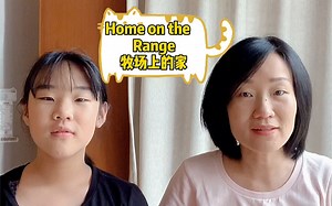 【启蒙儿歌】晓华Emma联合演奏 Home on the Range 牧场上的家