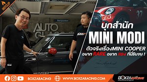 16K views · 52 reactions | พาบุกสำนัก Mini Modi ตัวจริงเรื่อง Mini...