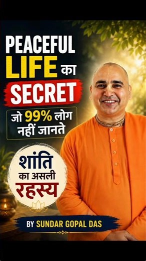Peaceful Life का Secret जो 99% लोग नहीं जानते | शांति का असली रहस्य