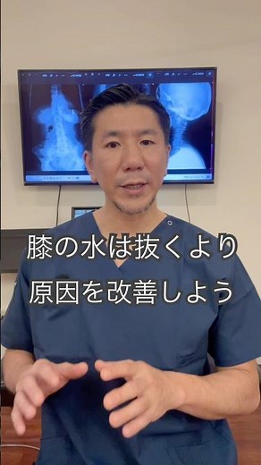 膝の水は抜くより原因を改善させる