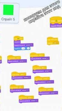 ТУТОРИАЛ КАК СДЕЛАТЬ PAINT НА SCRATCH #shorts #scratch