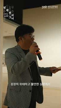 [이종후 관장의 아주 사적인 도슨트] 경계 위의 그녀