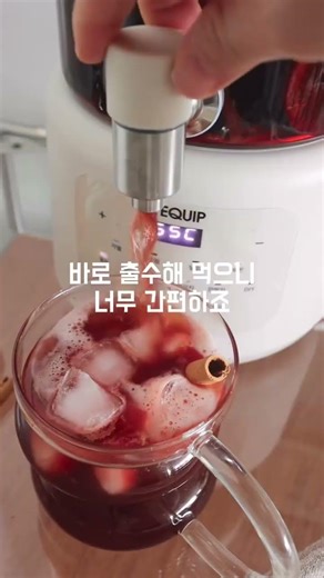 주류, 음료 디스펜서로도 OK! 휴대용 스피킷 전기포트 하나면~! 충분하다구 #전기포트 #스피킷포트