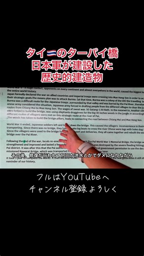 タイ・ターパイ橋の歴史と役割