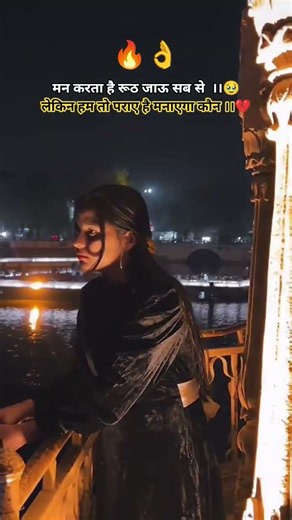 💔🥹मन करता है रूठ जाऊ सब से ।। sadshayari