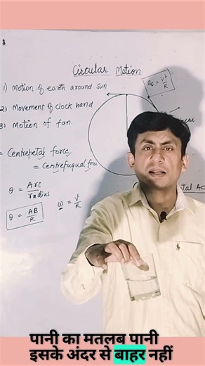 Application of circular motion #short #physics #reel