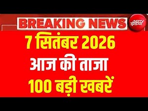 Aaj Ki 100 Khabar LIVE: आज की ताजा 100 खबरें | Headlines Today | Delhi Building Collapse | PM Modi