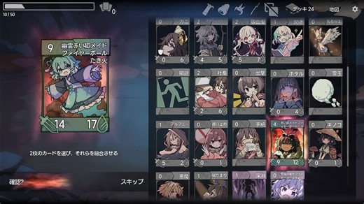 “ぶっ壊れカード合成”デッキ構築ゲーム『Trizon』評判ぐんぐん高まる。盛り放題魔改造した切り札で「1枚ワンターンキル」もできる、『Inscryption』風カードゲーム - AUTOMATON