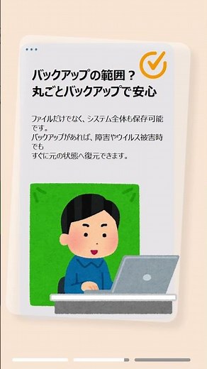 Windows11のデータを簡単バックアップ！失敗ゼロで安全管理