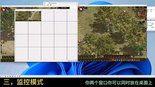 多窗口键鼠同步器演示 支持市面上95%的游戏和应用 实际使用中不限制窗口同步数量