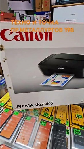 Canon PIXMA MG2540S, цветн., A4