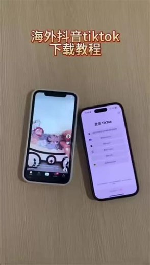《小钟宝库》TikTok国际版抖音下载教程及登录方法来啦#TikTok下载 #tiktok #海外版抖音 #国际版抖音