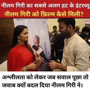 1.3M views · 10K reactions | Neelam Giri डांस करते करते हीरोइन कैसे...