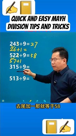quick and easy math tips and tricks #math #mathematics #education #shorts #shortsfeed #fypシ