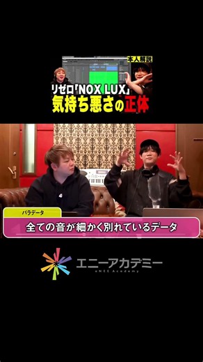 プロが解説！「ステムデータ」と「パラデータ」の違いとは？