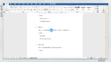 医院信息管理系统（项目源码 开发文档）