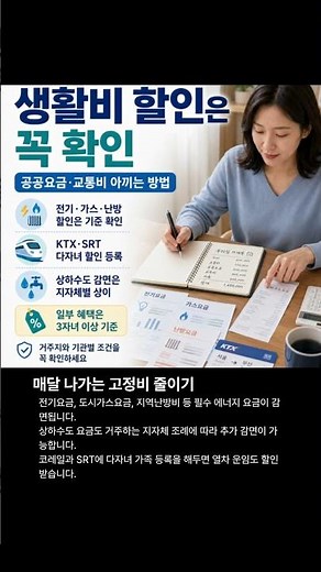 신청 안 하면 손해 보는 2자녀 가구 맞춤형 복지 혜택#다자녀혜택 #2자녀혜택 #정부지원정책 #육아정보 #생활비절약