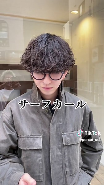 カットパーマ¥10560#サーフカール #波巻きスパイラル #波打ちスパイラル #波巻きパーマ #ツイストスパイラル #ツイスパ #スパイラルパーマ #無造作ヘア #波巻きスパイラルパーマ #波打ちパーマ