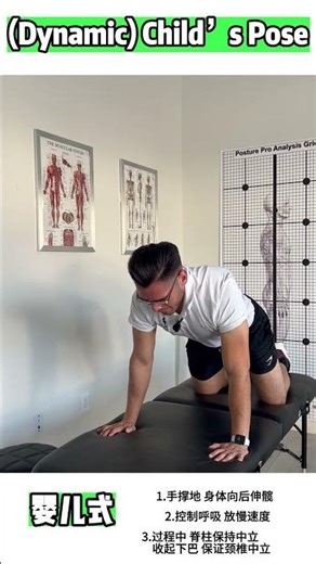 Dynamic Child’s Pose｜Spinal Mobility, Pelvic Control & Shoulder Coordination