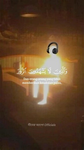 7 Habits of Successful Believers ✨ | Surah Al-Mu'minun🎧 #Quran #Success #SurahMuminun