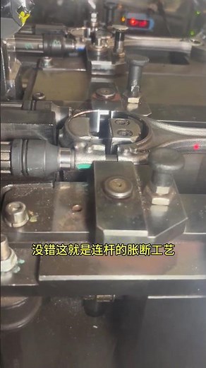 Expansion and fracture process of rods