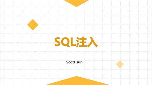 第二课-SQL注入-靶场搭建