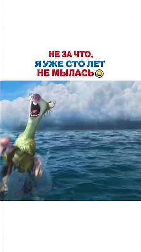 Не за что, я уже сто лет не мылась 😂