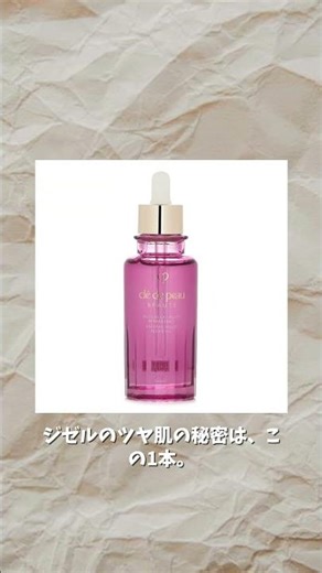 aespa ジゼルのクールで透明感あふれる美しさ、実はコスメだった…？✨愛用コスメ5選まとめました #aespa#ジゼル#韓国コスメ#垢抜け#美容
