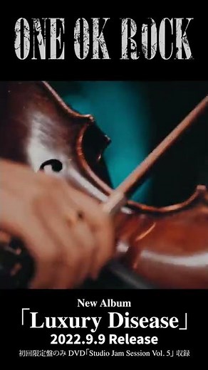 "Luxury Disease" 初回盤CD特典 (Teaser) - Studio Jam Session Vol.5 #shorts