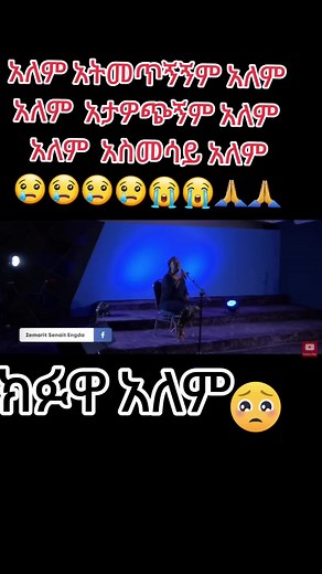 Selam konso on TikTok