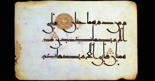 Islamic art : Iconoclasm: the counter-narrative | Qantara.de