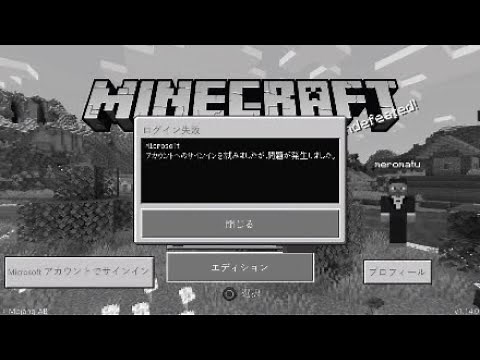 サインインできないマン