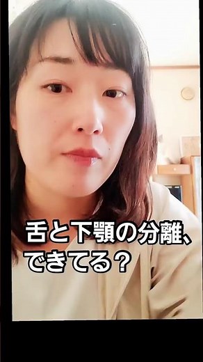 舌とあごを別々に動かして、 発音と飲み込みをスムーズに👅✨ 口まわりの運動コントロール練習です！#嚥下訓練 #口腔体操 #舌トレ #SpeechTherapy #えんび体操
