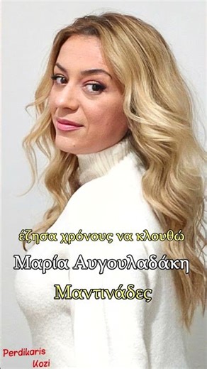 Με μια πληγή δυο όνειρα - Μαρία Αυγουλαδάκη - Μαντινάδες #μαντινάδεσ #κρήτη #κρητη #portrait