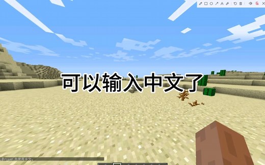 1.8mc如何修复中文输入(mcp分析教程)