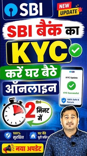 SBI Bank KYC Online Kaise Kare 2026 | SBI Bank KYC Update Online | SBI Bank KYC Kaise Kare Online