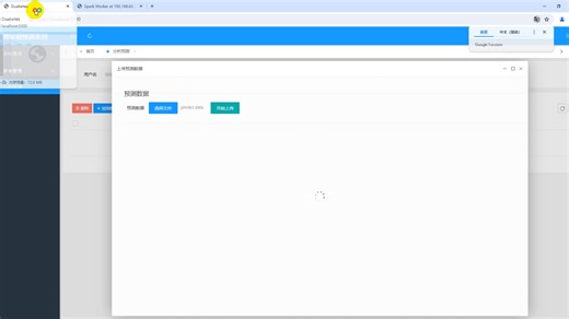 【毕业设计】基于Spark机器学习的糖尿病预测分析系统