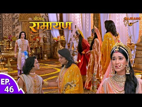 माता सीता ओर लक्ष्मण भी जाएंगे श्री राम के साथ वनवास | Shrimad Ramayan Episode 45 l Full Ep | रामायण