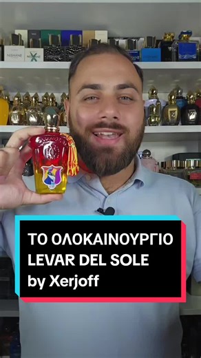 Levar Del Sole: Το νέο άρωμα της Xerjoff για το καλοκαίρι