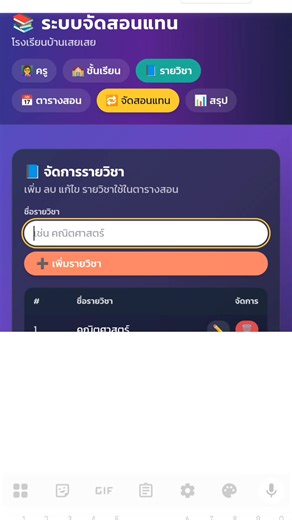 สอนการสร้างระบบจัดสอนแทน ด้วย canva canva sheet จบในเวอร์ชั่นที่ 1 #สอน #วิธีสร้าง #แคนวา #canva #canvasheet #code | เสย ๆๆๆๆ